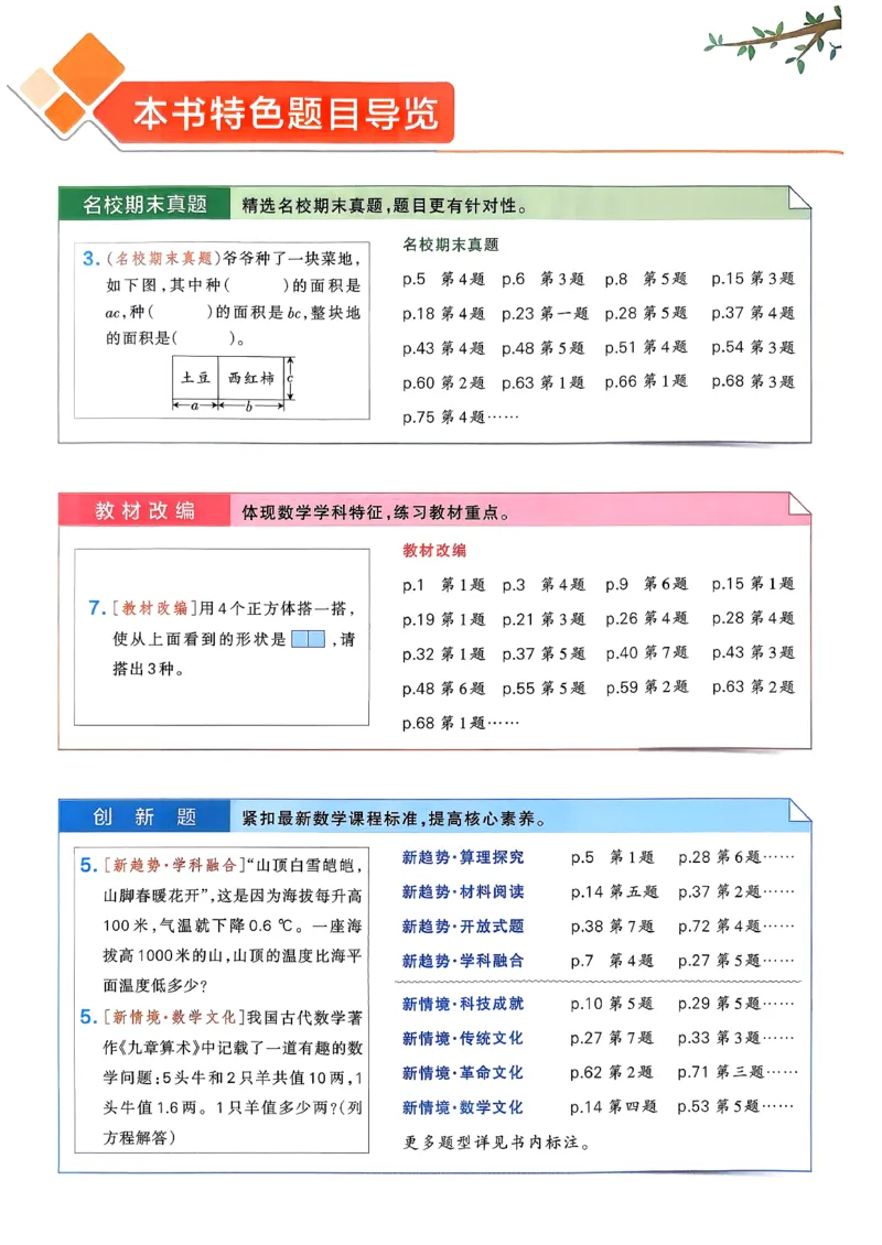 2026春《小学学霸作业本》数学北师版4下_2026春小学教辅大合集_18-26春《pass绿卡图书》小学学霸系列_《小学学霸作业本》_数学《小学学霸作业本》北师26春