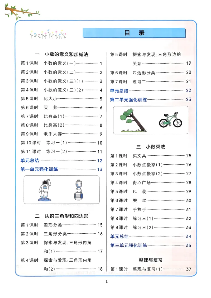 2026春《小学学霸作业本》数学北师版4下_2026春小学教辅大合集_18-26春《pass绿卡图书》小学学霸系列_《小学学霸作业本》_数学《小学学霸作业本》北师26春