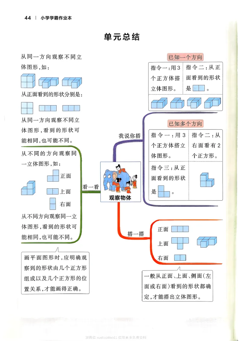 2026春《小学学霸作业本》数学北师版4下_2026春小学教辅大合集_18-26春《pass绿卡图书》小学学霸系列_《小学学霸作业本》_数学《小学学霸作业本》北师26春