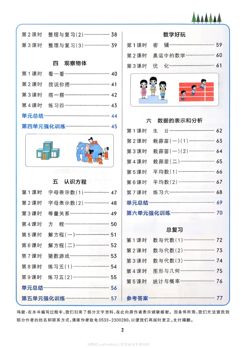 2026春《小学学霸作业本》数学北师版4下_2026春小学教辅大合集_18-26春《pass绿卡图书》小学学霸系列_《小学学霸作业本》_数学《小学学霸作业本》北师26春
