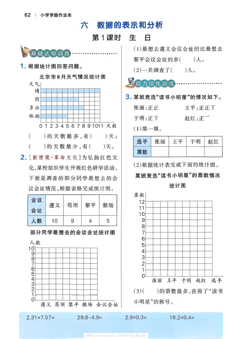 2026春《小学学霸作业本》数学北师版4下_2026春小学教辅大合集_18-26春《pass绿卡图书》小学学霸系列_《小学学霸作业本》_数学《小学学霸作业本》北师26春