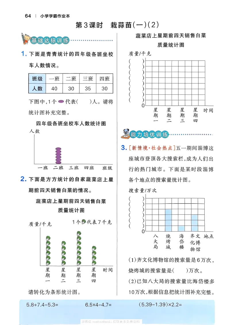 2026春《小学学霸作业本》数学北师版4下_2026春小学教辅大合集_18-26春《pass绿卡图书》小学学霸系列_《小学学霸作业本》_数学《小学学霸作业本》北师26春