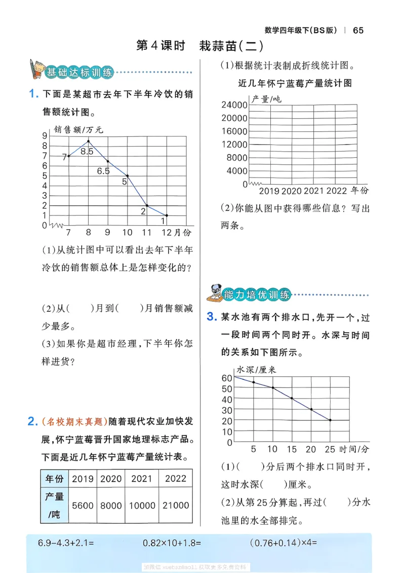 2026春《小学学霸作业本》数学北师版4下_2026春小学教辅大合集_18-26春《pass绿卡图书》小学学霸系列_《小学学霸作业本》_数学《小学学霸作业本》北师26春