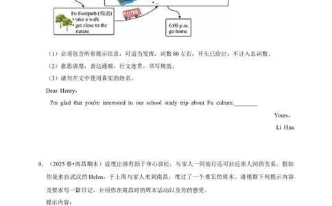 2026年中考英语一轮复习书面表达（含答案解析）_中考复习资料_语数英物化_3英语中考复习_2026年中考复习（更新中）_备考2026年中考英语一轮复习卷-语法+题型（原卷版+解析版）
