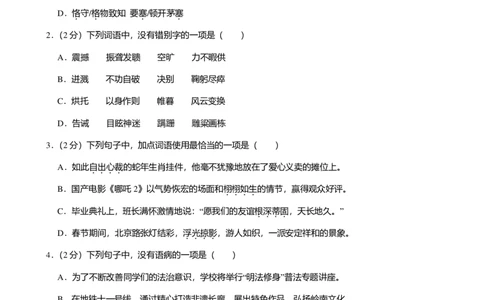 2025年广东省广州市荔湾区中考一模语文试卷-解析版_初中近3年全区全科一模真题_2025年广州初三一模各区全科真题卷（73份）_语文2025年广州中考一模