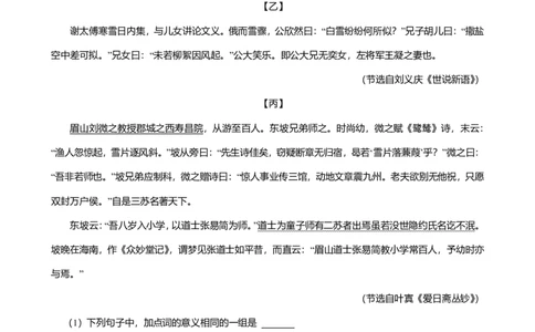 2025年广东省广州市荔湾区中考一模语文试卷-解析版_初中近3年全区全科一模真题_2025年广州初三一模各区全科真题卷（73份）_语文2025年广州中考一模