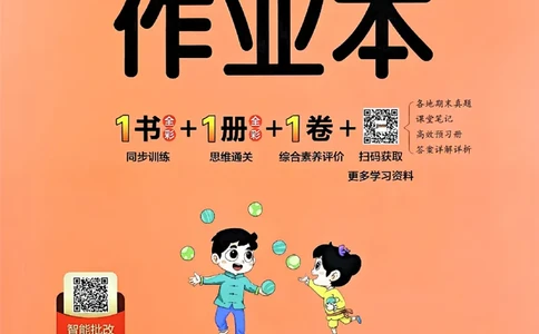 2026春《小学学霸作业本》数学北师版1下_2026春小学教辅大合集_18-26春《pass绿卡图书》小学学霸系列_《小学学霸作业本》_数学《小学学霸作业本》北师26春
