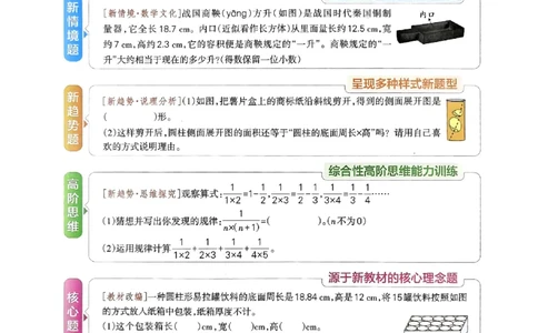 2026春《小学学霸作业本》数学北师版1下_2026春小学教辅大合集_18-26春《pass绿卡图书》小学学霸系列_《小学学霸作业本》_数学《小学学霸作业本》北师26春
