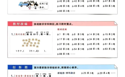 2026春《小学学霸作业本》数学北师版1下_2026春小学教辅大合集_18-26春《pass绿卡图书》小学学霸系列_《小学学霸作业本》_数学《小学学霸作业本》北师26春