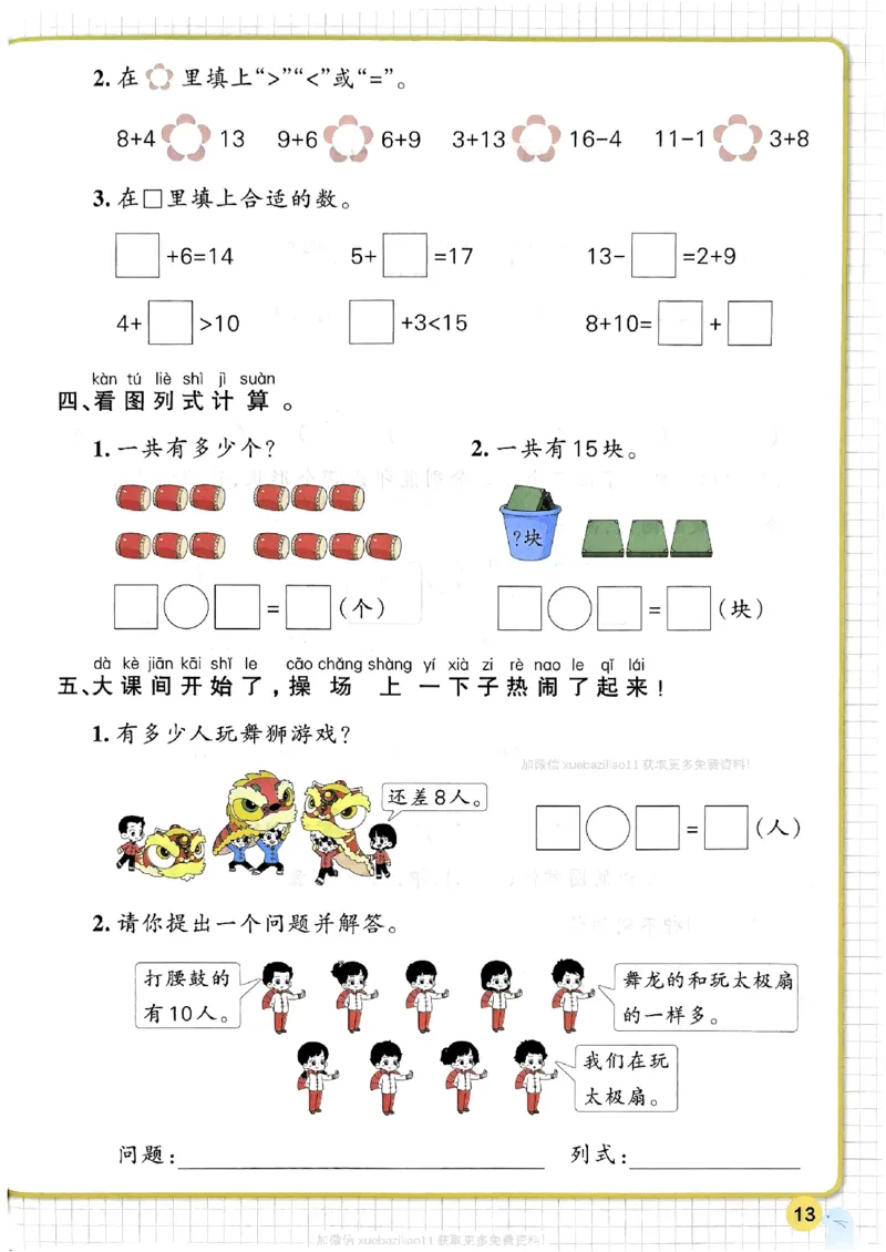 2026春《小学学霸作业本》数学北师版1下_2026春小学教辅大合集_18-26春《pass绿卡图书》小学学霸系列_《小学学霸作业本》_数学《小学学霸作业本》北师26春