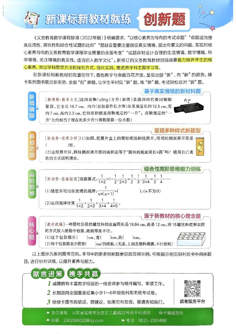 2026春《小学学霸作业本》数学北师版1下_2026春小学教辅大合集_18-26春《pass绿卡图书》小学学霸系列_《小学学霸作业本》_数学《小学学霸作业本》北师26春