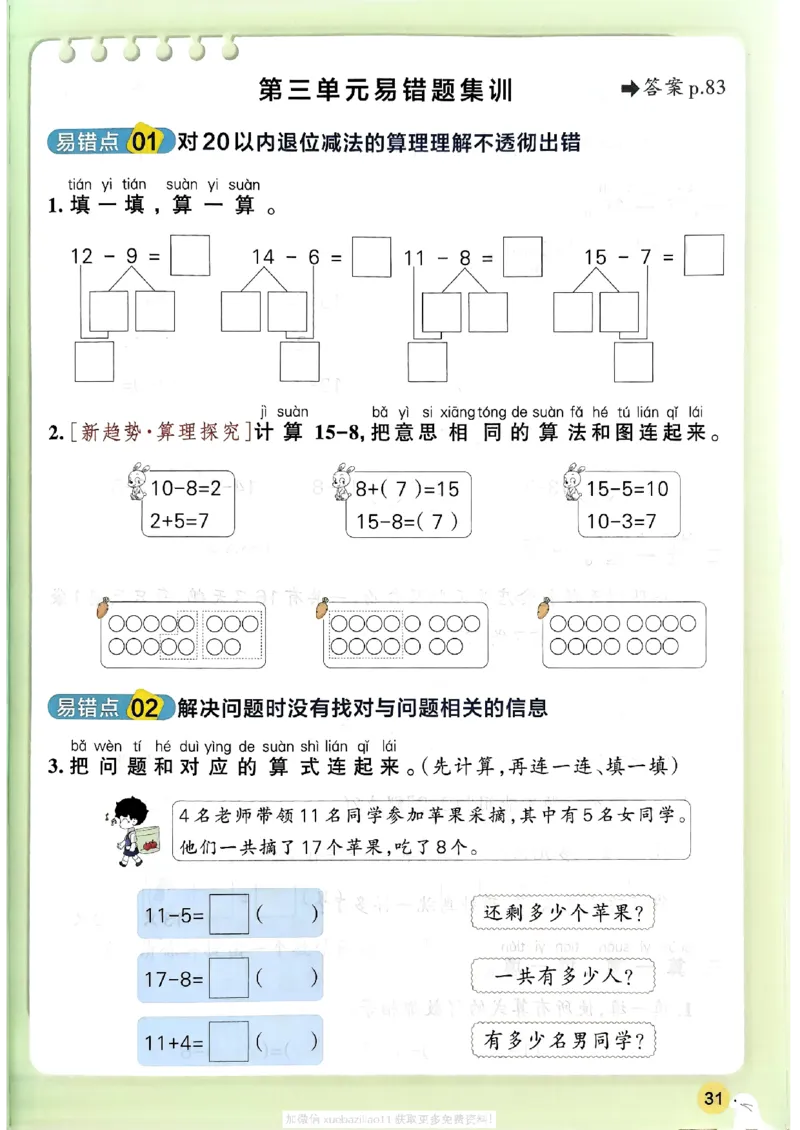 2026春《小学学霸作业本》数学北师版1下_2026春小学教辅大合集_18-26春《pass绿卡图书》小学学霸系列_《小学学霸作业本》_数学《小学学霸作业本》北师26春