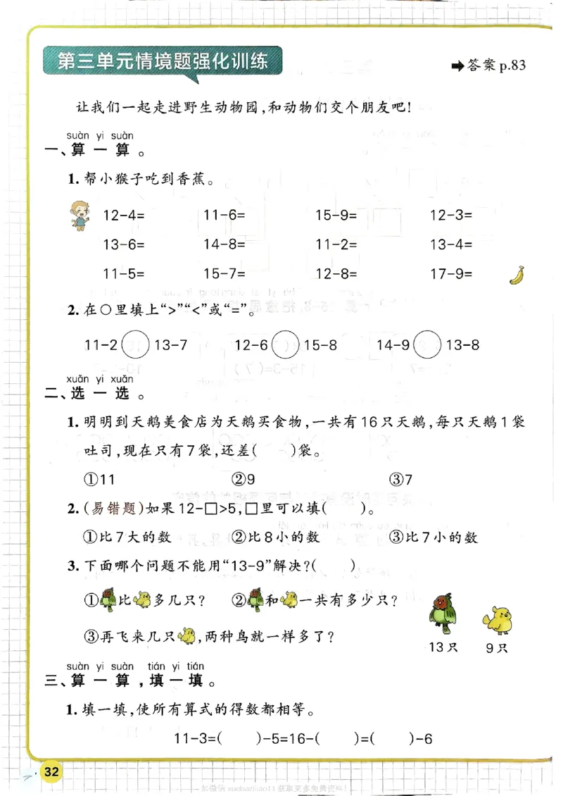 2026春《小学学霸作业本》数学北师版1下_2026春小学教辅大合集_18-26春《pass绿卡图书》小学学霸系列_《小学学霸作业本》_数学《小学学霸作业本》北师26春