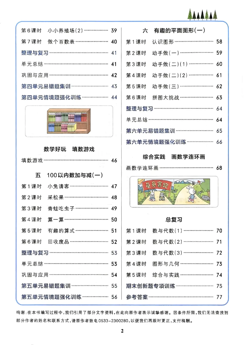 2026春《小学学霸作业本》数学北师版1下_2026春小学教辅大合集_18-26春《pass绿卡图书》小学学霸系列_《小学学霸作业本》_数学《小学学霸作业本》北师26春