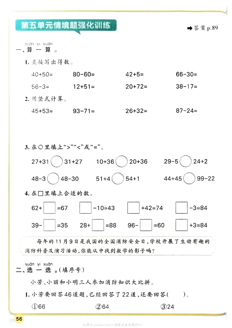 2026春《小学学霸作业本》数学北师版1下_2026春小学教辅大合集_18-26春《pass绿卡图书》小学学霸系列_《小学学霸作业本》_数学《小学学霸作业本》北师26春