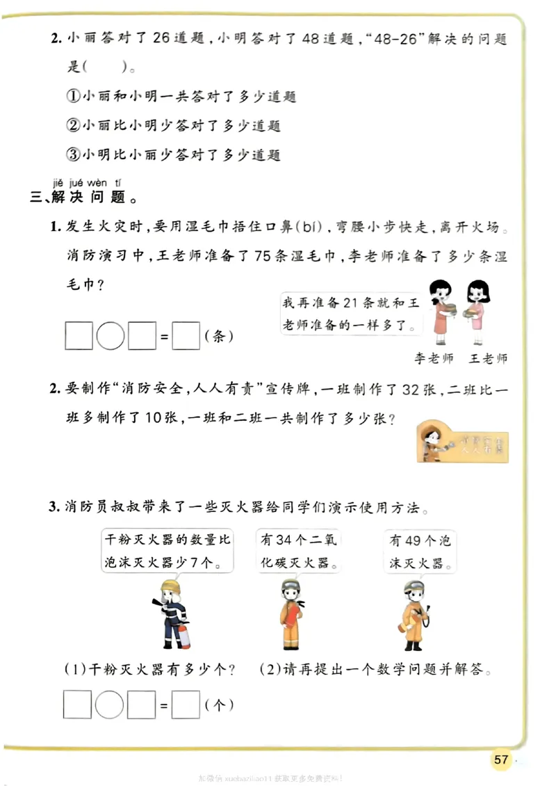 2026春《小学学霸作业本》数学北师版1下_2026春小学教辅大合集_18-26春《pass绿卡图书》小学学霸系列_《小学学霸作业本》_数学《小学学霸作业本》北师26春