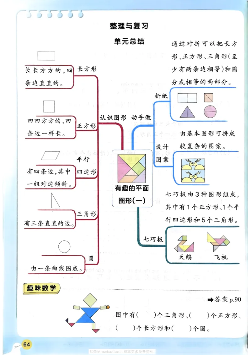 2026春《小学学霸作业本》数学北师版1下_2026春小学教辅大合集_18-26春《pass绿卡图书》小学学霸系列_《小学学霸作业本》_数学《小学学霸作业本》北师26春