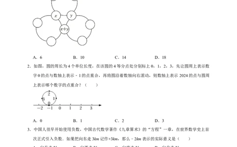 2026年中考数学核心考点一轮复习有理数（含解析）_中考复习资料_语数英物化_2数学中考复习_2026年中考复习（更新中）_一轮核心练2026年中考数学核心考点一轮复习专项练