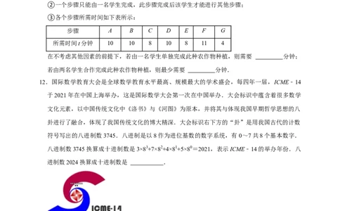 2026年中考数学核心考点一轮复习有理数（含解析）_中考复习资料_语数英物化_2数学中考复习_2026年中考复习（更新中）_一轮核心练2026年中考数学核心考点一轮复习专项练