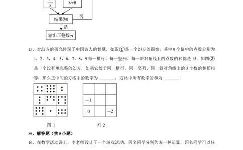 2026年中考数学核心考点一轮复习有理数（含解析）_中考复习资料_语数英物化_2数学中考复习_2026年中考复习（更新中）_一轮核心练2026年中考数学核心考点一轮复习专项练