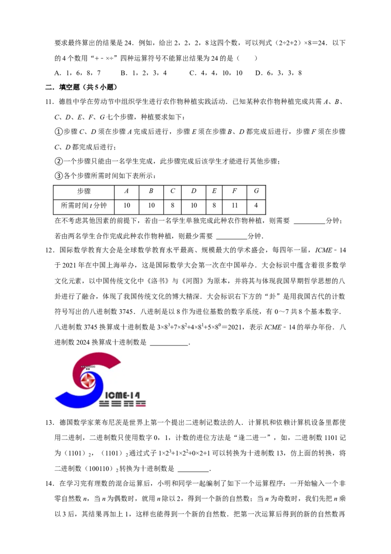 2026年中考数学核心考点一轮复习有理数（含解析）_中考复习资料_语数英物化_2数学中考复习_2026年中考复习（更新中）_一轮核心练2026年中考数学核心考点一轮复习专项练
