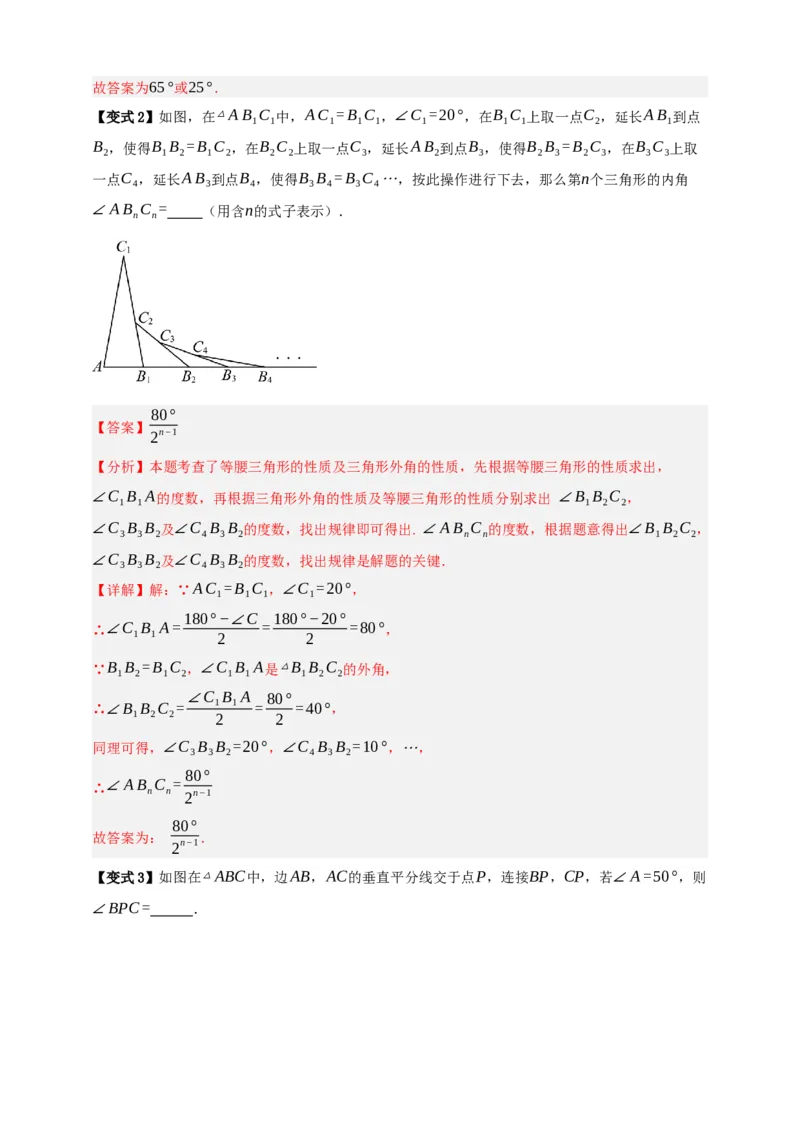 专题03三角形及基本性质八大考点+知识串讲-2026年中考数学总复习重难考点强化训练（全国通用）(解析版）_中考复习资料_语数英物化_2数学中考复习_2026年中考复习（更新中）