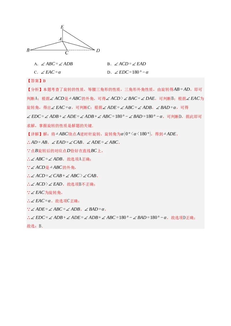 专题03三角形及基本性质八大考点+知识串讲-2026年中考数学总复习重难考点强化训练（全国通用）(解析版）_中考复习资料_语数英物化_2数学中考复习_2026年中考复习（更新中）