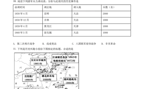 精品解析：2022年江西省中考历史真题（原卷版）_8历史中考复习_2025年中考复习资料_中考真题（近三年）_2022年中考历史试卷114份_精品解析：2022年江西省中考历史真题