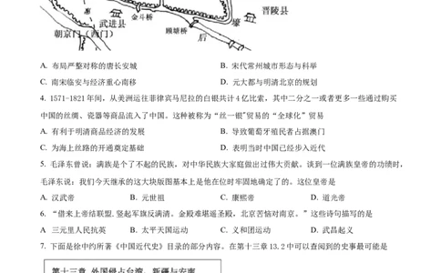 精品解析：2022年江苏省苏州市中考历史真题（原卷版）_8历史中考复习_2025年中考复习资料_中考真题（近三年）_2022年中考历史试卷114份_精品解析：2022年江苏省苏州市中考历史真题