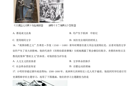 精品解析：2022年江苏省苏州市中考历史真题（原卷版）_8历史中考复习_2025年中考复习资料_中考真题（近三年）_2022年中考历史试卷114份_精品解析：2022年江苏省苏州市中考历史真题