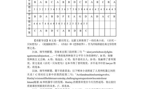 附中高一英语期中(1期)答案_2025年05月试卷_0503湖南省长沙市湖南师大附中2024-2025学年高一下学期4月期中