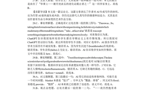 附中高一英语期中(1期)答案_2025年05月试卷_0503湖南省长沙市湖南师大附中2024-2025学年高一下学期4月期中