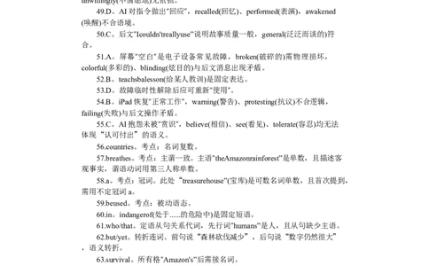 附中高一英语期中(1期)答案_2025年05月试卷_0503湖南省长沙市湖南师大附中2024-2025学年高一下学期4月期中