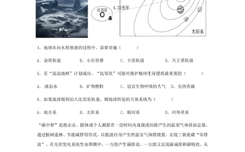 高一10月联考地理试卷_2025年10月高一试卷_251027湖北省武汉市部分重点中学2025-2026学年高一上学期10月月考试题（全）