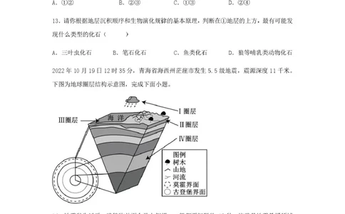 高一10月联考地理试卷_2025年10月高一试卷_251027湖北省武汉市部分重点中学2025-2026学年高一上学期10月月考试题（全）