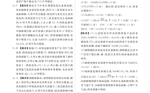 高一化学答案（2025-2026学年度11月份联考）_2025年11月高一试卷_251122广东衡水金卷&middot;2025-2026学年度高一上学期11月份联考（全）