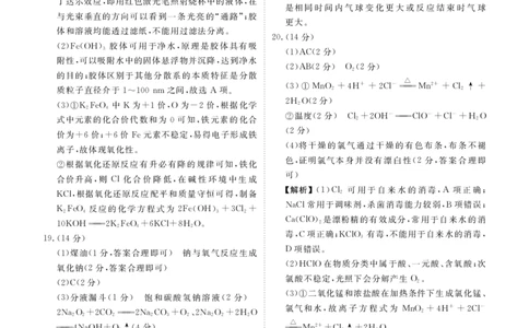 高一化学答案（2025-2026学年度11月份联考）_2025年11月高一试卷_251122广东衡水金卷&middot;2025-2026学年度高一上学期11月份联考（全）