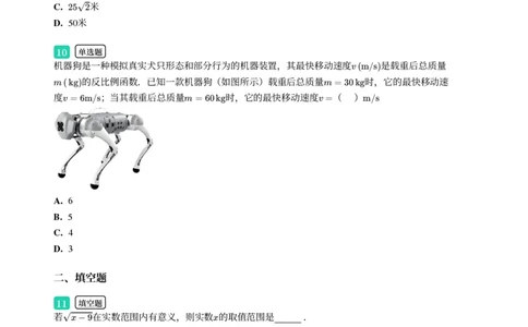 2025年广东省广州市番禺区中考一模数学试卷-题目版_初中近3年全区全科一模真题_2025年广州初三一模各区全科真题卷（73份）_数学2025年广州中考一模