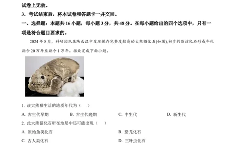 青海省海南州2024-2025学年高一上学期期中质量检测地理试题Word版无答案_2024年12月试卷_1224青海省海南州2024-2025学年高一上学期期中质量检测试题