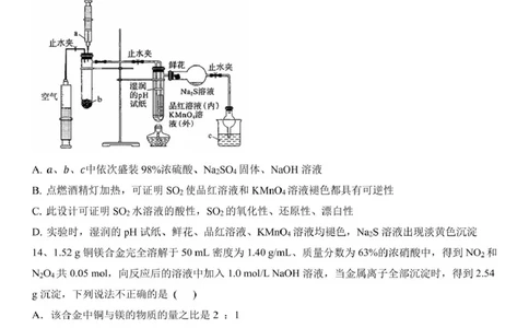 高一下学期第一次月考试题_2025年03月试卷_0311湖北省武汉市第六中学2024-2025学年高一下学期3月月考_湖北省武汉市第六中学2024-2025学年高一下学期3月月考化学试卷PDF版含答案