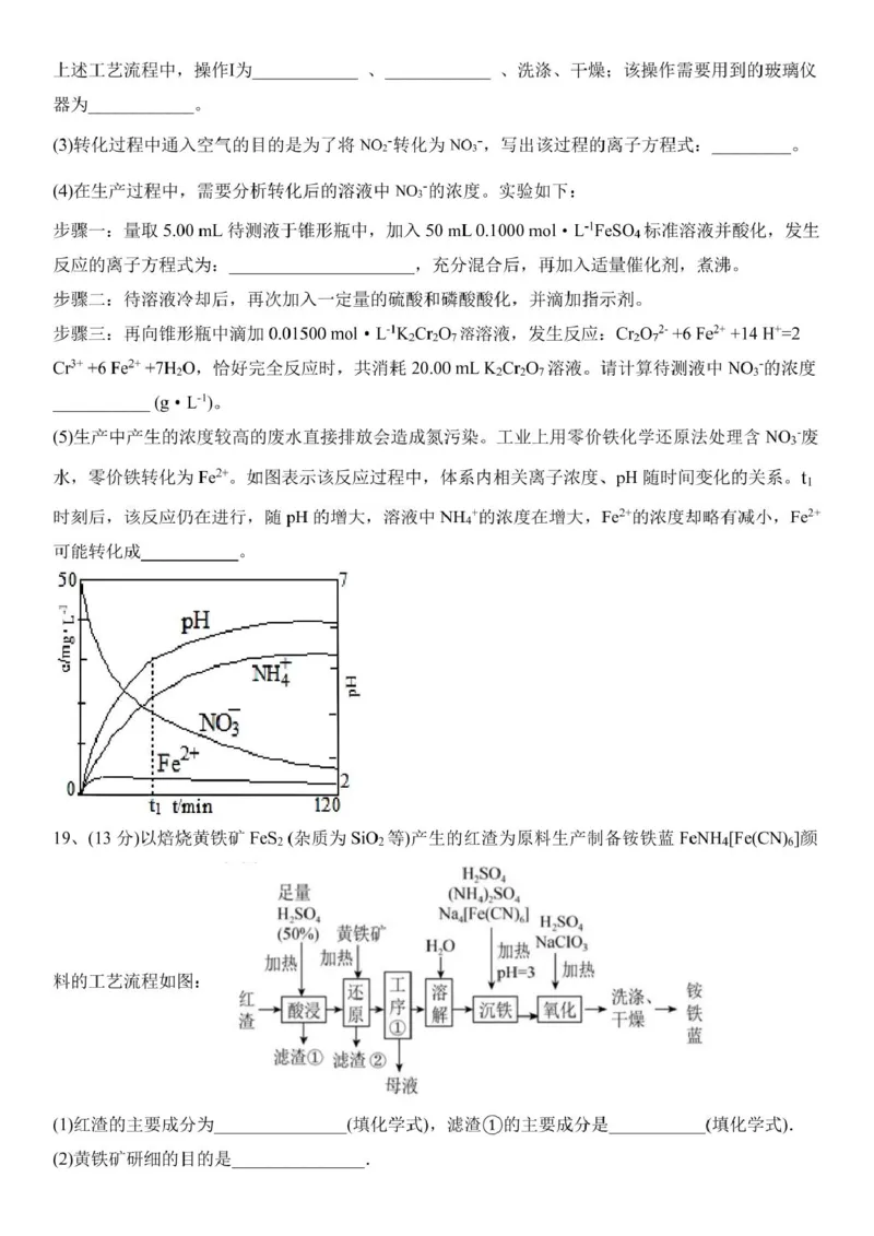 高一下学期第一次月考试题_2025年03月试卷_0311湖北省武汉市第六中学2024-2025学年高一下学期3月月考_湖北省武汉市第六中学2024-2025学年高一下学期3月月考化学试卷PDF版含答案