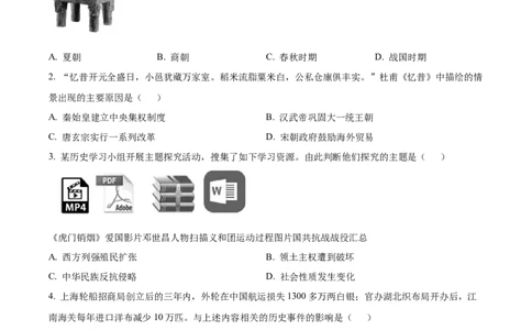 精品解析：2022年辽宁省大连市中考历史真题（原卷版）_8历史中考复习_2025年中考复习资料_中考真题（近三年）_2022年中考历史试卷114份_精品解析：2022年辽宁省大连市中考历史真题