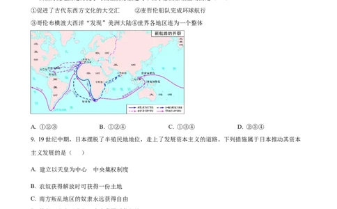 精品解析：2022年辽宁省大连市中考历史真题（原卷版）_8历史中考复习_2025年中考复习资料_中考真题（近三年）_2022年中考历史试卷114份_精品解析：2022年辽宁省大连市中考历史真题
