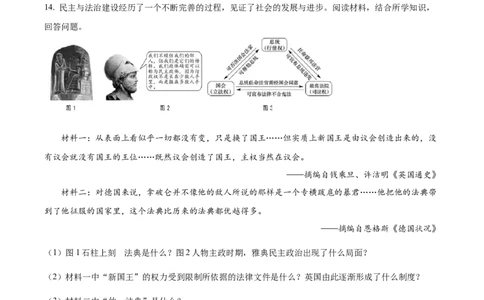 精品解析：2022年辽宁省大连市中考历史真题（原卷版）_8历史中考复习_2025年中考复习资料_中考真题（近三年）_2022年中考历史试卷114份_精品解析：2022年辽宁省大连市中考历史真题