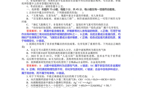 高一化学试题解析版_2025年12月高一试卷_251207湖北省部分高中联考2025-2026学年高一上学期11月期中_湖北省部分高中联考2025-2026学年高一上学期11月期中化学试题含答案