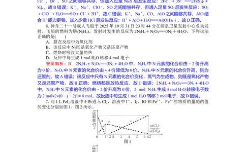 高一化学试题解析版_2025年12月高一试卷_251207湖北省部分高中联考2025-2026学年高一上学期11月期中_湖北省部分高中联考2025-2026学年高一上学期11月期中化学试题含答案
