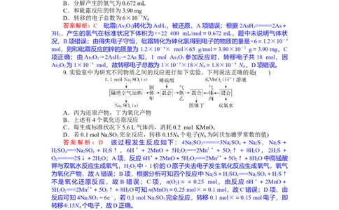 高一化学试题解析版_2025年12月高一试卷_251207湖北省部分高中联考2025-2026学年高一上学期11月期中_湖北省部分高中联考2025-2026学年高一上学期11月期中化学试题含答案