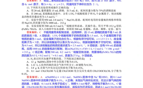 高一化学试题解析版_2025年12月高一试卷_251207湖北省部分高中联考2025-2026学年高一上学期11月期中_湖北省部分高中联考2025-2026学年高一上学期11月期中化学试题含答案
