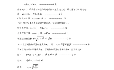 高一下期入学考试物理参考答案_2025年03月试卷_0321四川省南充市高级中学2024-2025学年高一下学期3月月考试题