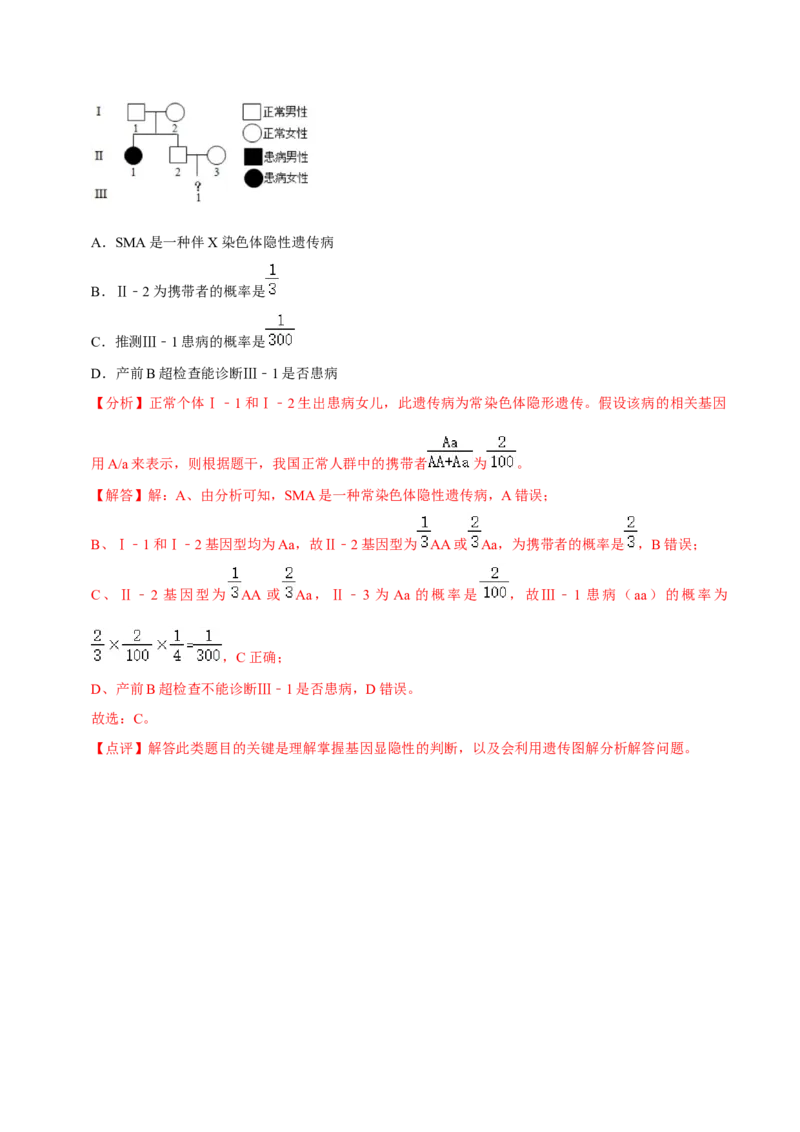 题型13伴性遗传的经典题型（题型归纳）（解析版）_新高考复习资料_2023年新高考复习资料_二轮复习_技巧点拨备战2023年高考生物二轮题型复习讲解286731240